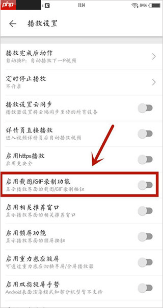 映客直播唱歌伴奏开启设置