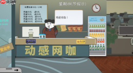 《中国式网游》关服跑路结局触发方法