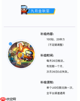 弹壳特攻队9月26日最新兑换码分享
