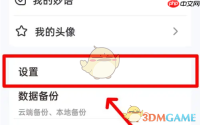 《手心输入法》开启键盘语音方法