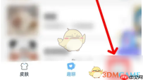 《手心输入法》开启键盘语音方法