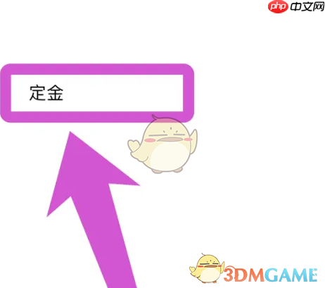 《小鹏汽车》申请退定金方法