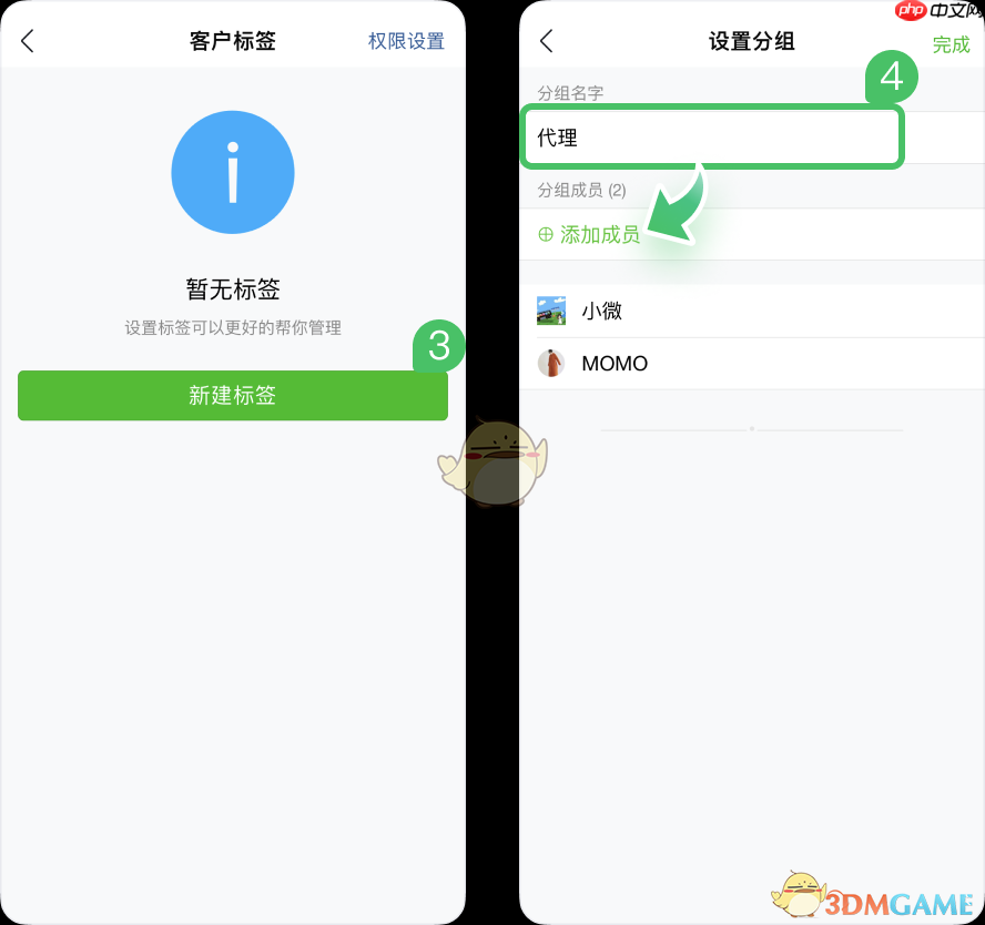 《微购相册》设置商品可见范围方法
