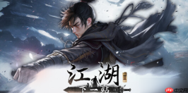 《下一站江湖2》守卫藏经阁位置一览