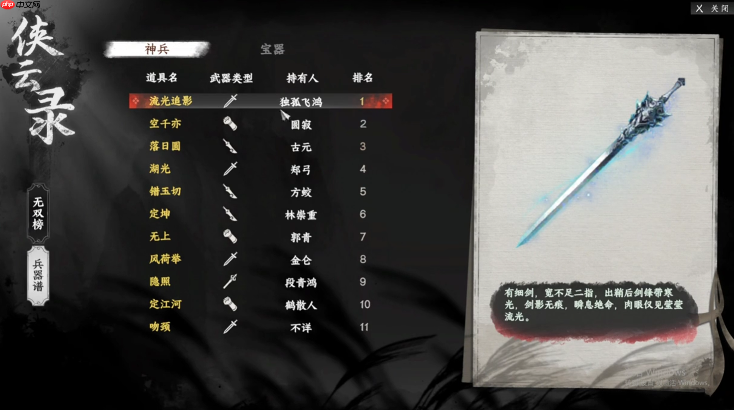 《下一站江湖2》守卫藏经阁位置一览