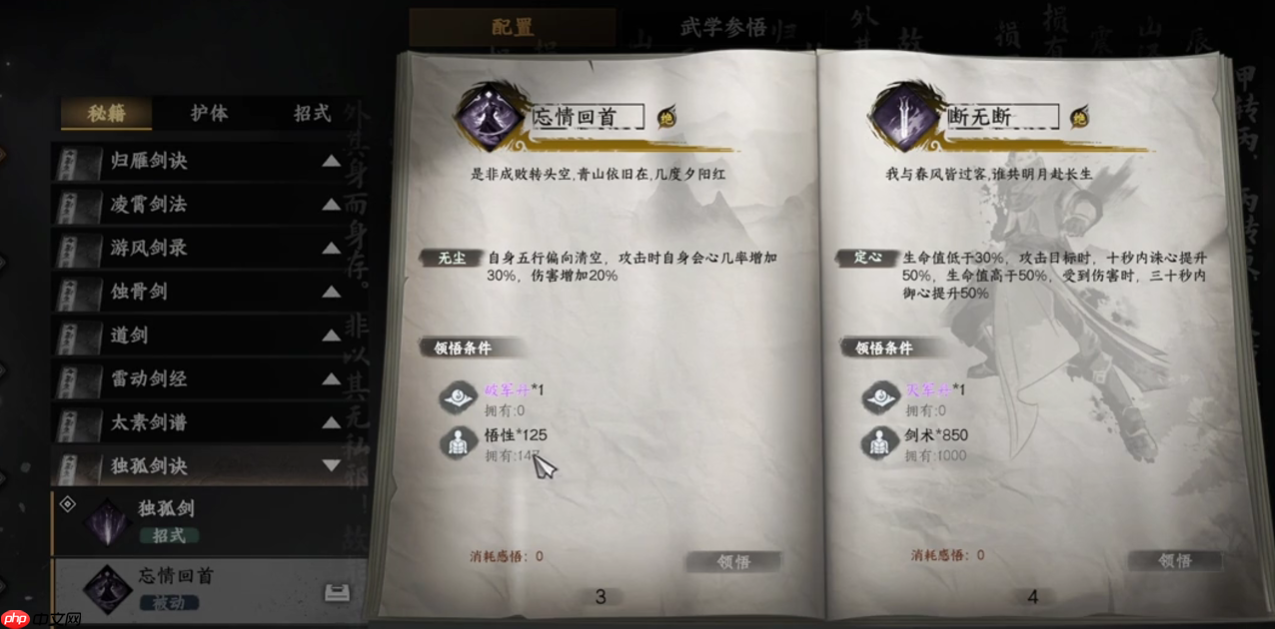 《下一站江湖2》守卫藏经阁位置一览