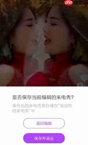 《来电秀秀》视频上传教程