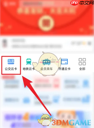 《贵州通》销卡退款方法