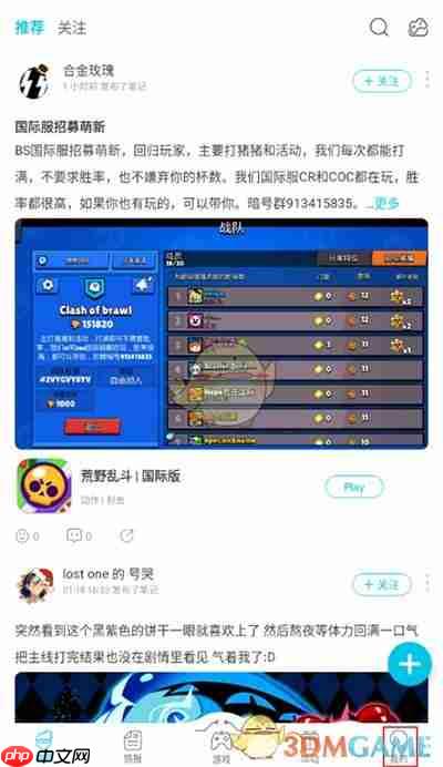 《qooapp》账号注销方法