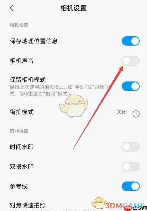 《无他相机》关闭相机声音方法
