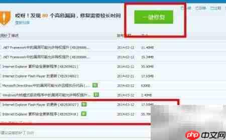 黑客大赛漏洞修复指南