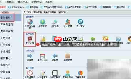 新页LRP运算管理软件