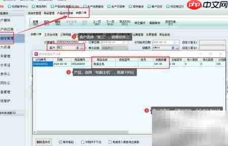 新页LRP运算管理软件