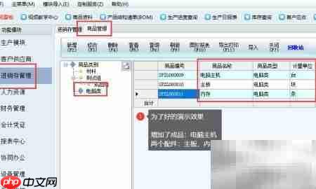新页lrp运算管理软件
