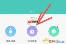 《谷歌翻译》悬浮窗开启方法