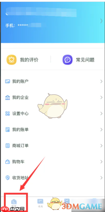《武汉通》刷码乘车方法