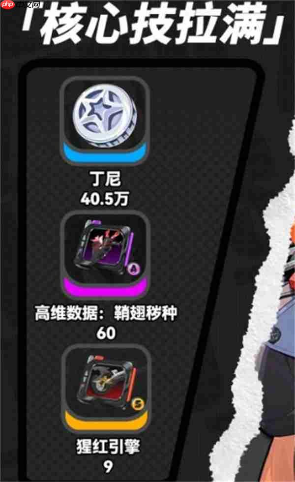 《绝区零》奥菲丝及鬼火突破材料介绍