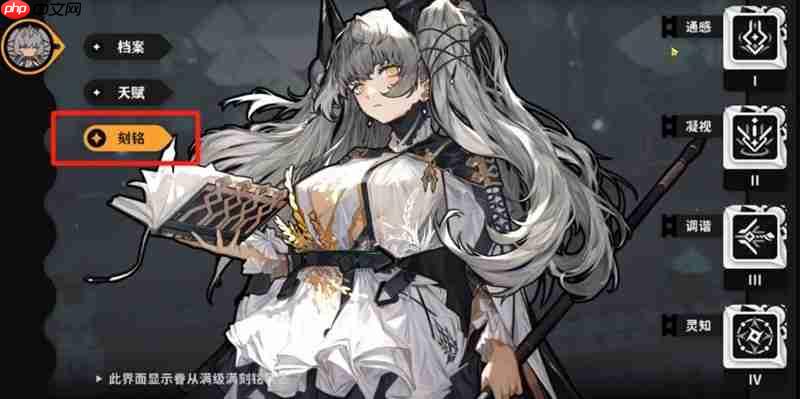 《火环》刻铭系统介绍