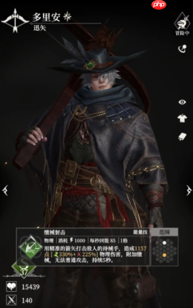 《地下城堡4:骑士与破碎编年史》讯矢多里安介绍