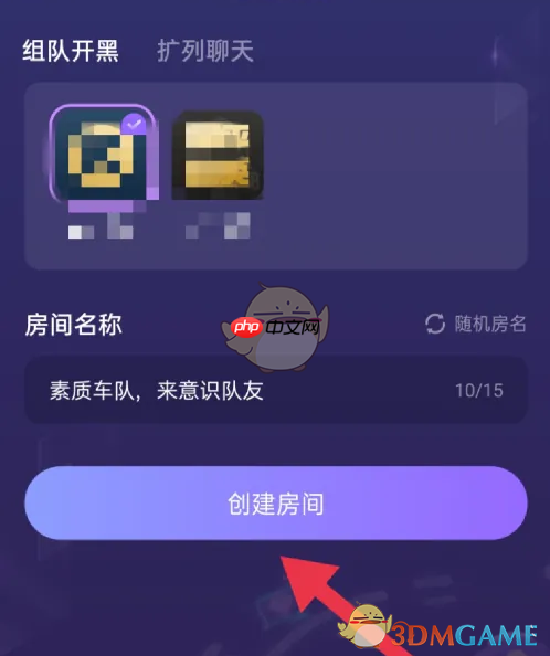 《咕咕语音》创建房间教程