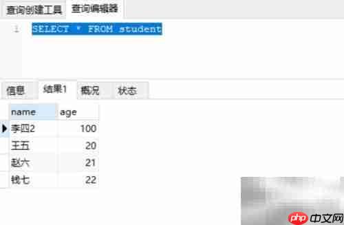 SQL SELECT 查询入门