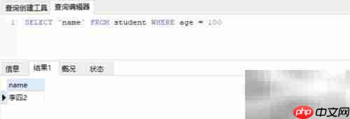 SQL SELECT 查询入门