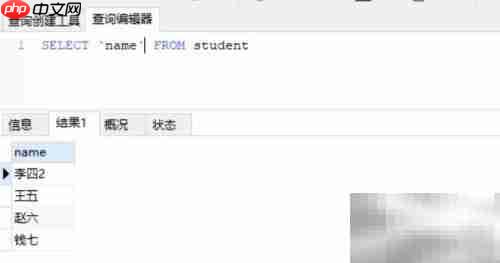 SQL SELECT 查询入门
