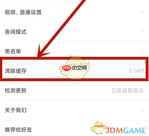 《虎嗅》清除缓存方法