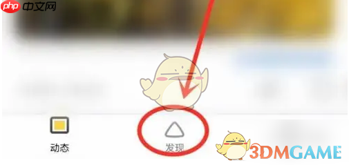 《狐友》查看附近的人方法