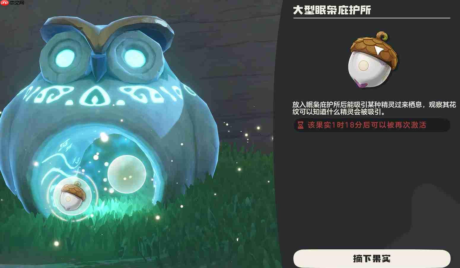 《洛克王国:世界》壳乙螺抓取攻略