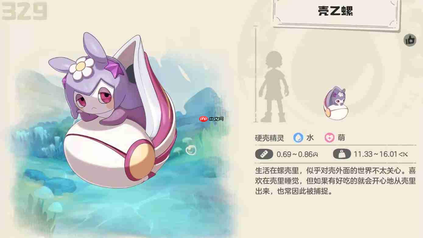 《洛克王国:世界》壳乙螺抓取攻略