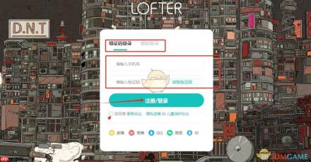 《lofter》网页版登录入口2025
