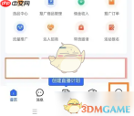 《快手小店商家版》查看快手ID方法