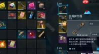 《幻兽帕鲁》铬铁矿采集位置