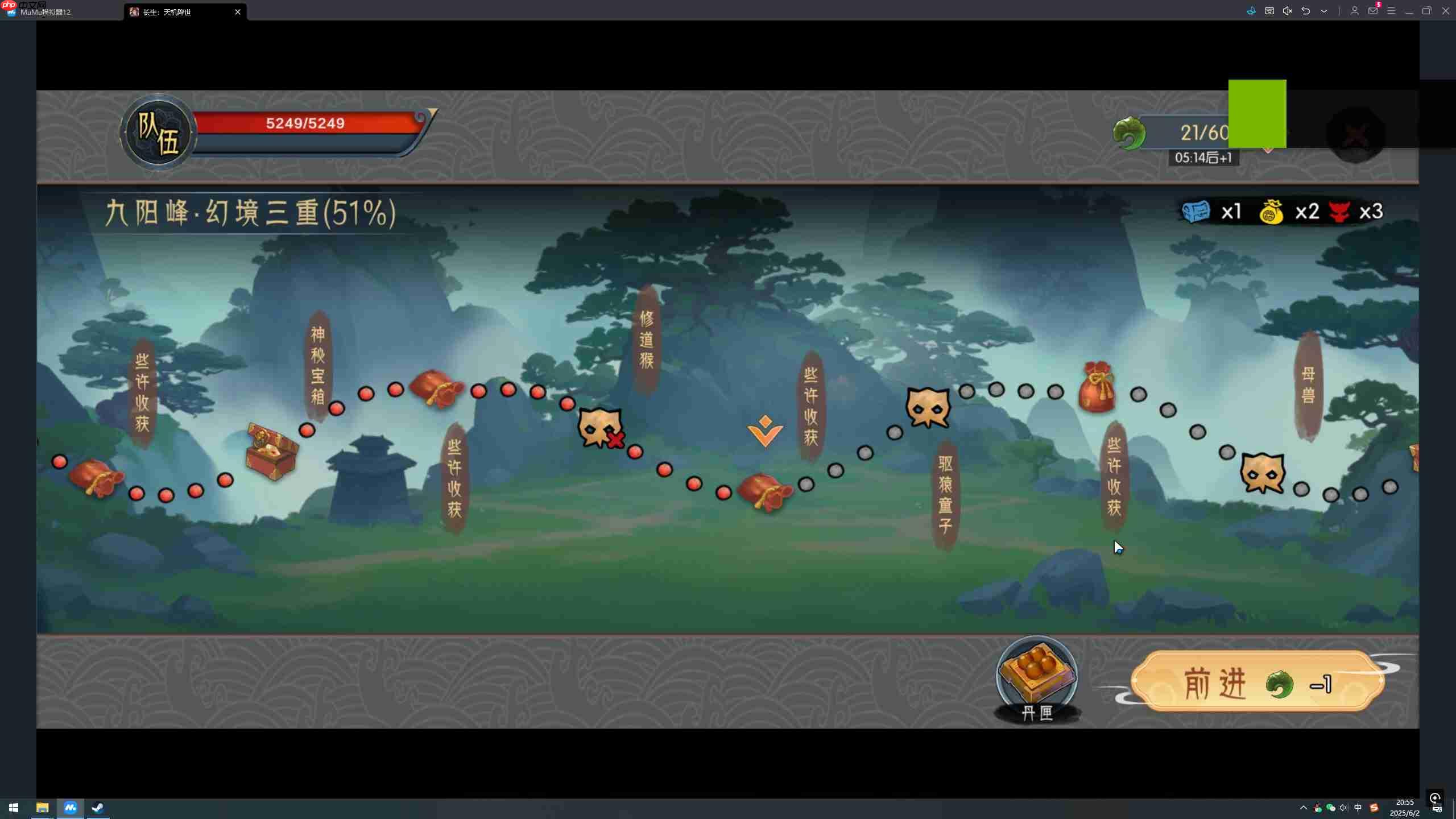 《长生:天机降世》太虚境三九阳峰幻境通关攻略