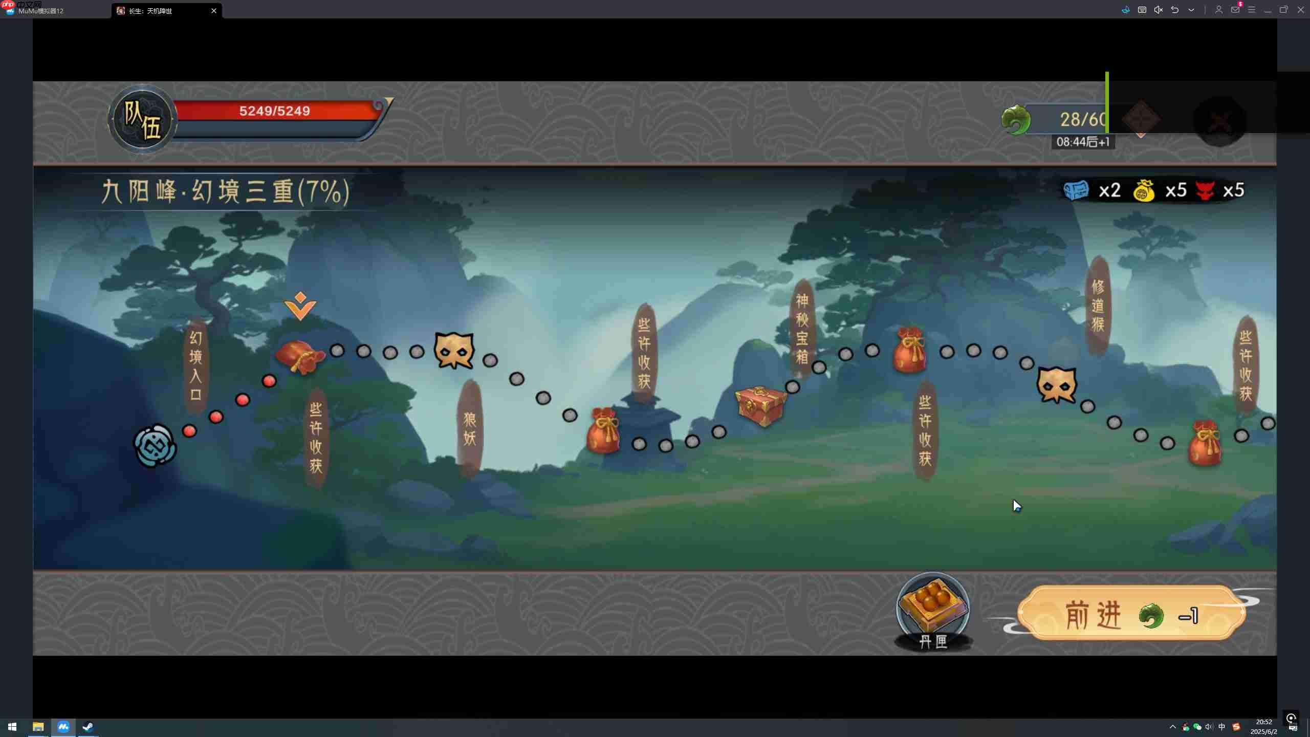 《长生:天机降世》太虚境三九阳峰幻境通关攻略