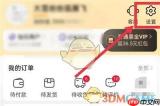 《淘特》刷脸支付关闭方法