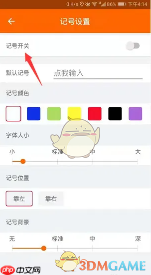 《工程相机》记号功能设置方法