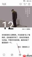 《句读》关注用户方法