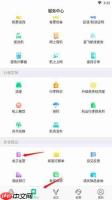 春秋航空app发票开具教程
