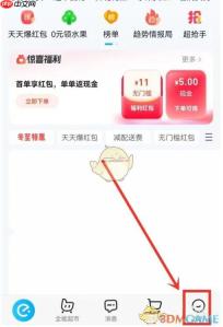 《饿了么》2024年度账单查看方法介绍