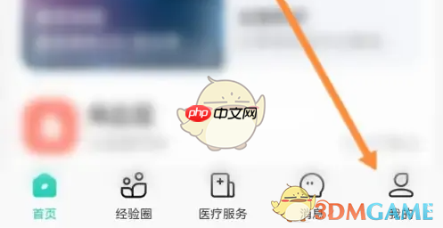 《小荷健康》添加患者信息方法