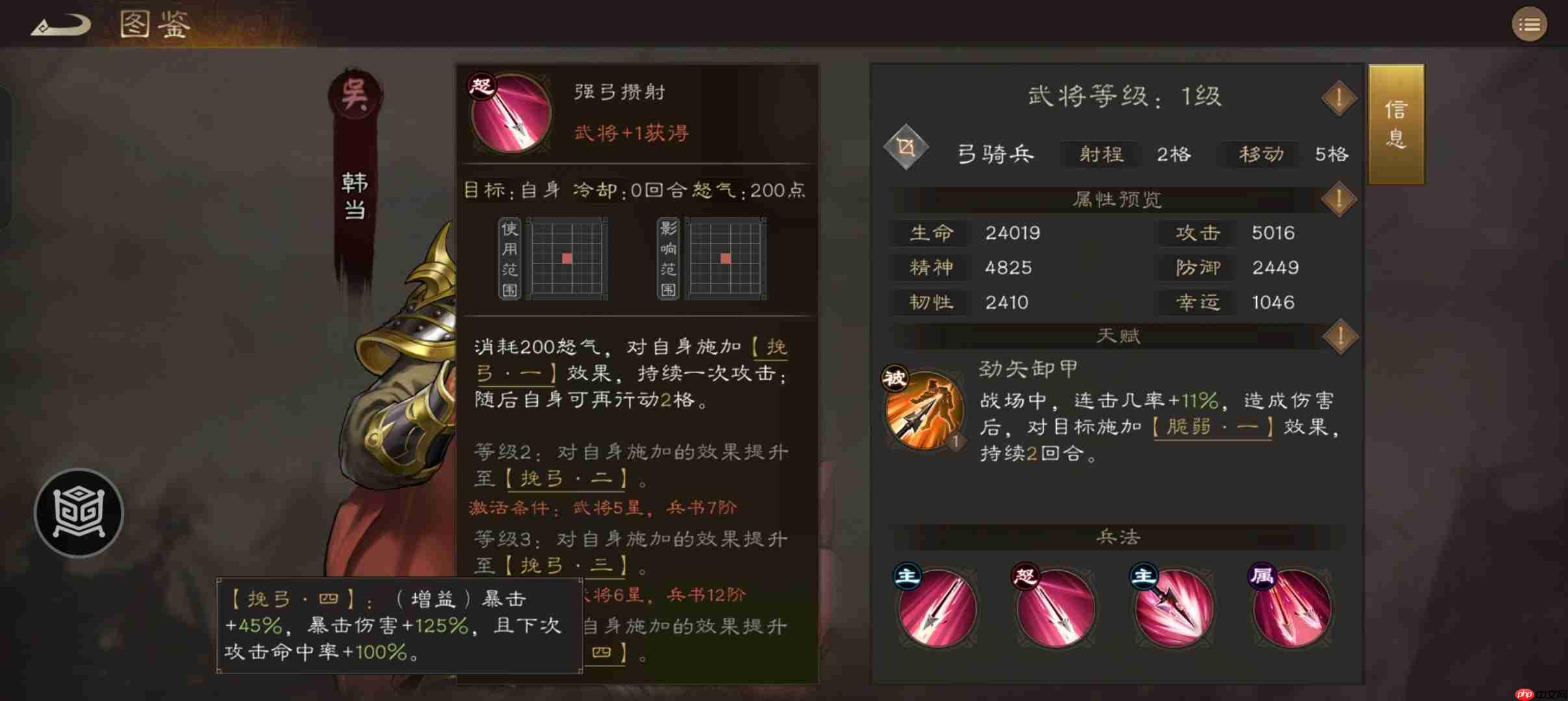 《新三国志曹操传》吴国必备三星武将推荐