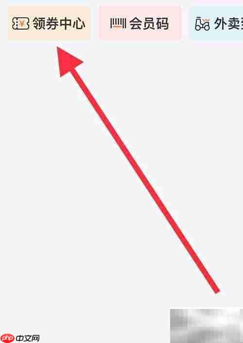 美宜佳优选领券攻略