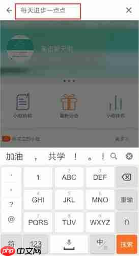 《扇贝单词》关注小组成员方法