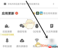 《应用宝》卸载应用软件方法