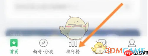 《好游快爆》下载游戏方法