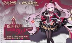 《雷索纳斯》斯洛卡伊介绍