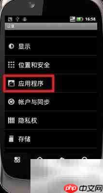 Motorola XT532卸载软件教程