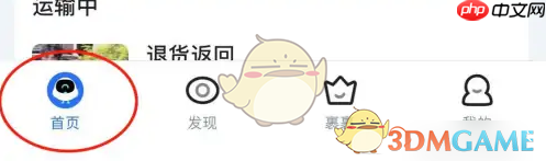 《菜鸟裹裹》保存代取图片方法